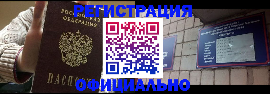 прописка гарантия в Дигоре