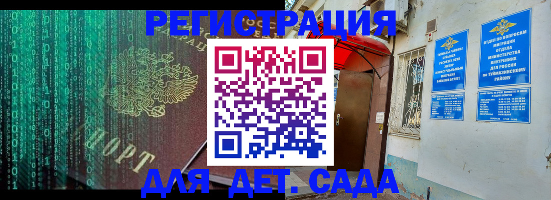 временная регистрация 2025 в Дигоре