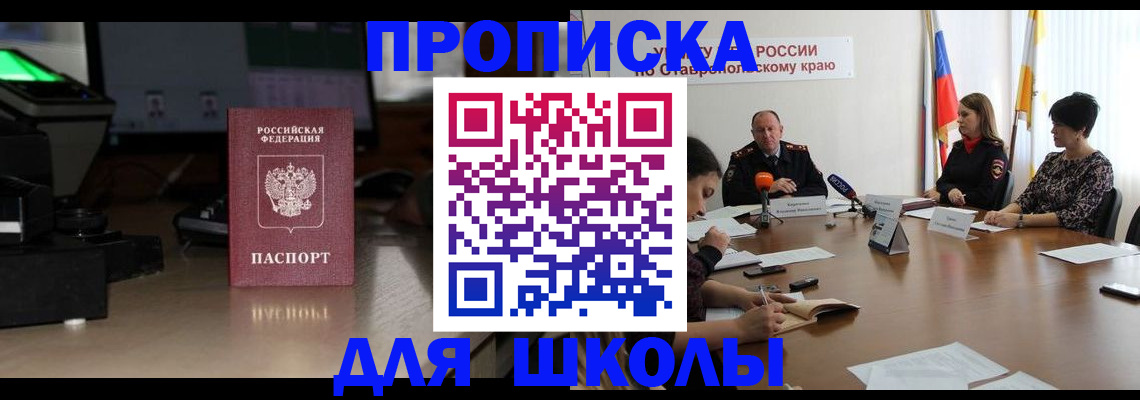 регистрация для дет. сада в Дигоре