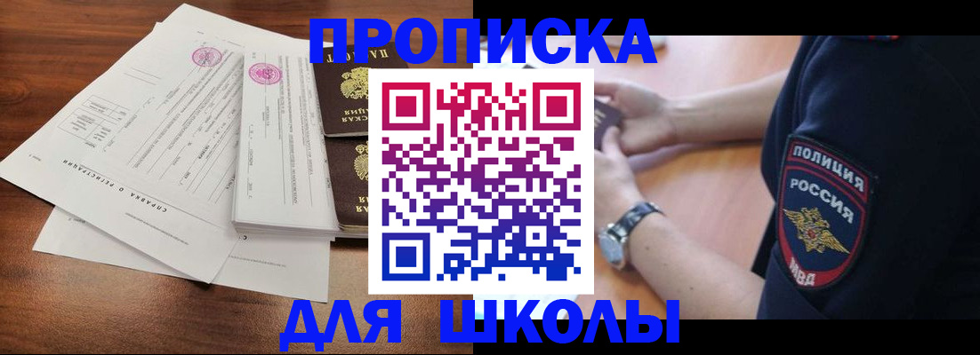 временная регистрация недорого в Дигоре