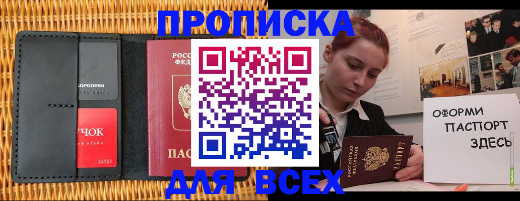 временная регистрация в Дигоре